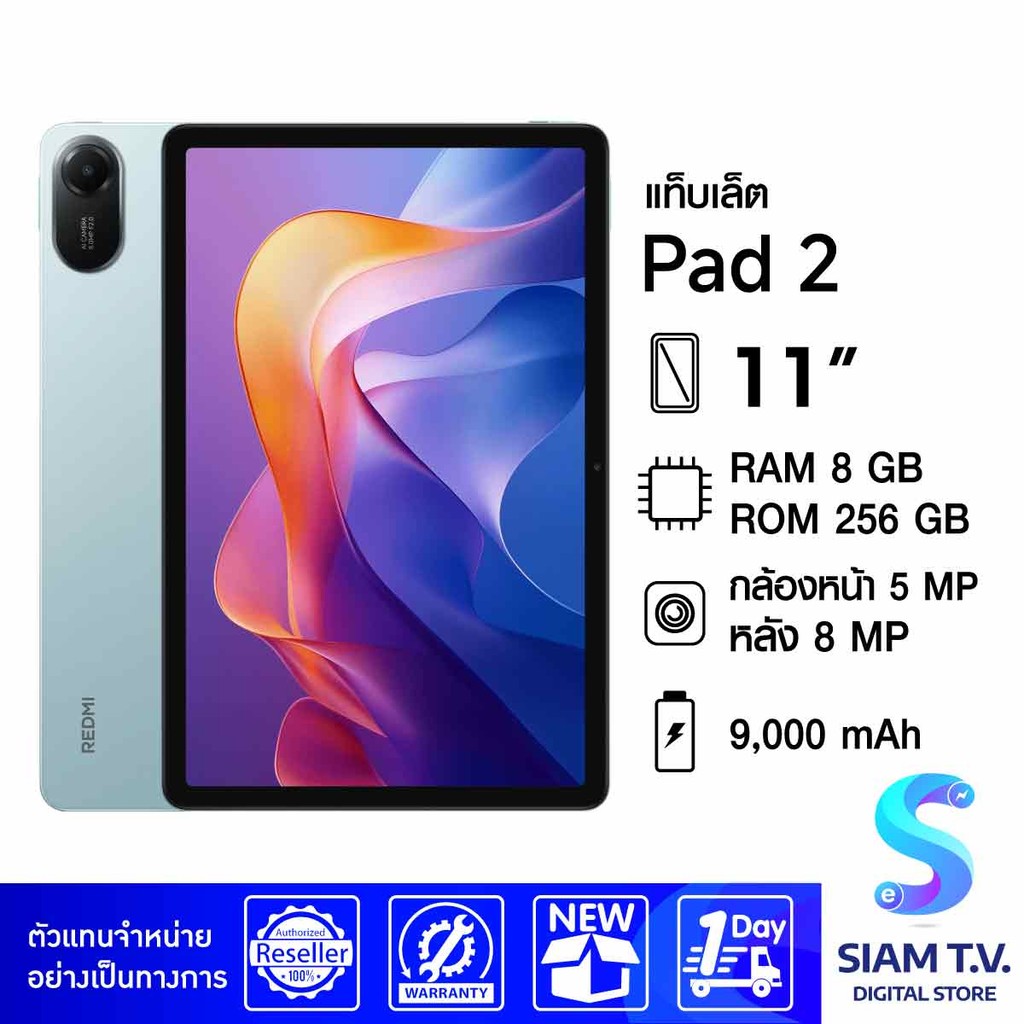 Tablet Pad 2 WiFi โดย สยามทีวี by Siam T.V.