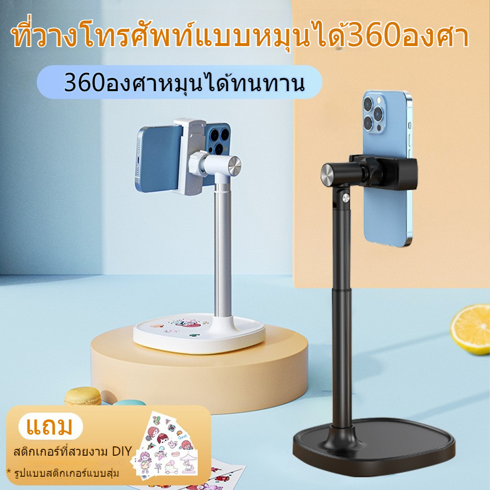 ขาตั้งมือถือ ขาจับโทรศัพท์ ขาตั้งไอแพด ฐานรองเหล็กคาร์บอน รับน้ำหนักได้ 1.5kg ตั้งโต๊ะแข็งแรงมั่นคง ปรับ360องศา ยืดหดไ