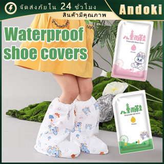 5คู่ ถุงคลุมรองเท้ากันฝน กันน้ำ วัสดุPe กันรองเท้าเปียก ที่ค…