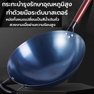 กระทะเหล็กเผา กระทะเหล็ก ก้นลึก เคลือบน้ำมันธรรมชาติ ไม่ติดกระทะ ไม่เป็นสนิมง่ายกระทะไม่ติด ไม่เคลือบผิว กระทะไม่ติดก้น