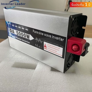 อินเวอร์เตอร์ อินเวฟ 5000W ตัวแปลงไฟรถยนต์ พร้อมส่งในไทย