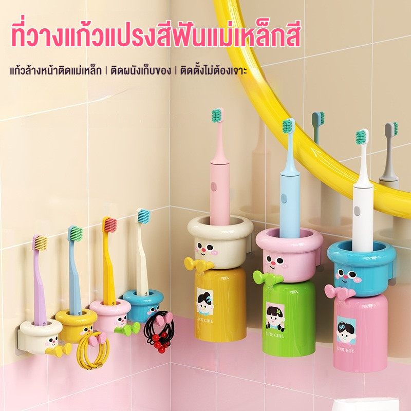 ที่วางแก้วแปรงสีฟันแม่เหล็กสี โดปามีนที่วางแปรงสีฟันไฟฟ้า  บ้านเจาะฟรีแม่เหล็ก ในห้องน้ํา ห้องส้วม