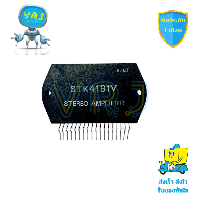 IC STK4191V 18 ขา แท้ พร้อมส่ง ใช้ในงานวงจรขยายเสียงและกำลังไฟฟ้า