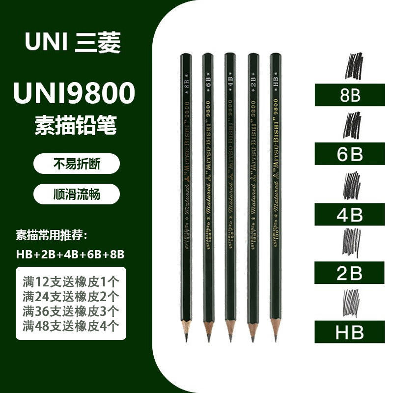 42% Uni Mitsubishi Pencil 9800DX Painting Sketch Pencil 2H/HB/2B/4B/6B/8B Art Pencil