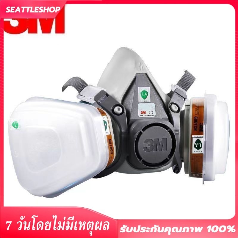 3M หน้ากากกันสารเคมี รุ่น 6200 ขนาดกลาง พร้อมตลับกรอง 6001, ฟิลเตอร์ 5N11, ฝาครอบ 501ของแท้ 100%