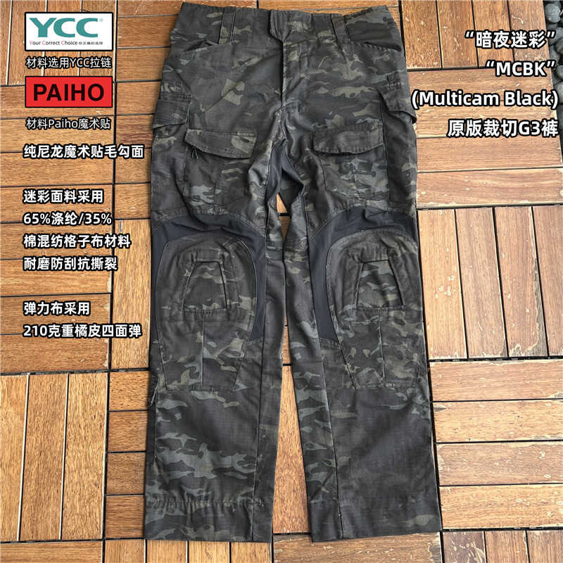 ยุทธวิธี Tom CP Dark Night Multi-Terrain Camouflage MCBK กบชุด GEN3 G3 กางเกง Combat