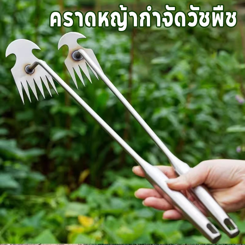 จอบคราดเหล็ก เครื่องมือกําจัดวัชพืช คราดหญ้ากำจัดวัชพืช  ถากหญ้า-กำจัดวัชพืช-จัดสวน ด้ามจับมั่นคง