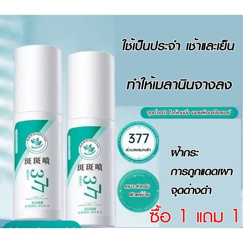 1 แถม 1 CKCU เซรั่มเอสเซ้นส์  ผลิตภันฑ์บำรุงผิว( SKC028-54 )