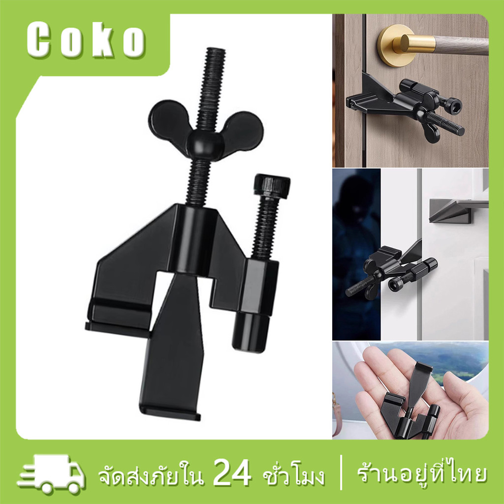 1ชุด กลอนประตูไม่ต้องเจาะ อุปกรณ์ล็อคประตู เหล็ก พกพาสะดวก เพื่อความปลอดภัย สําหรับโรงแรม