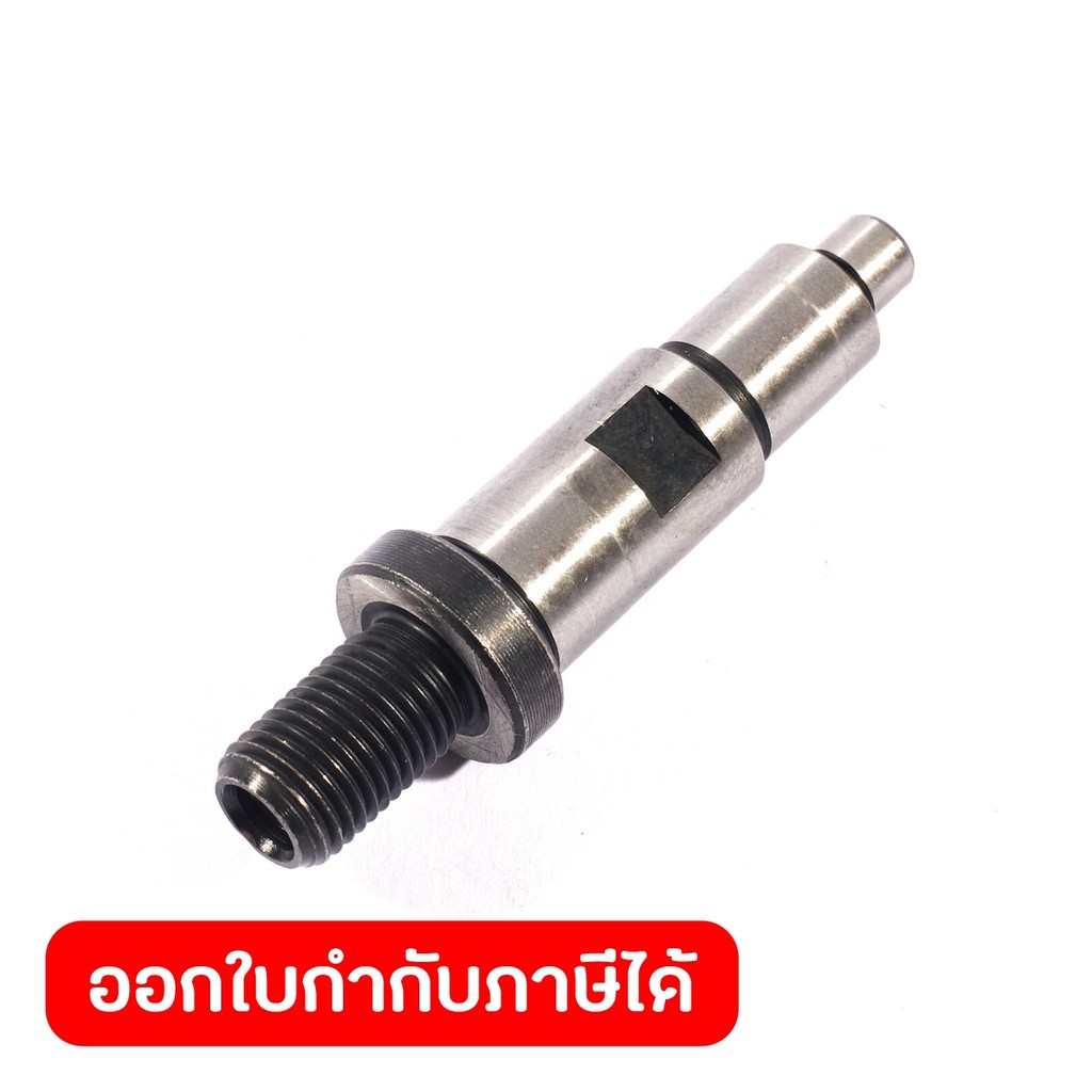 DONG CHENG Drive Spindle #3 ใช้กับเครื่องสว่านไฟฟ้า 10 มม - 460W รุ่น DJZ10-10 (ดองเช็ง)