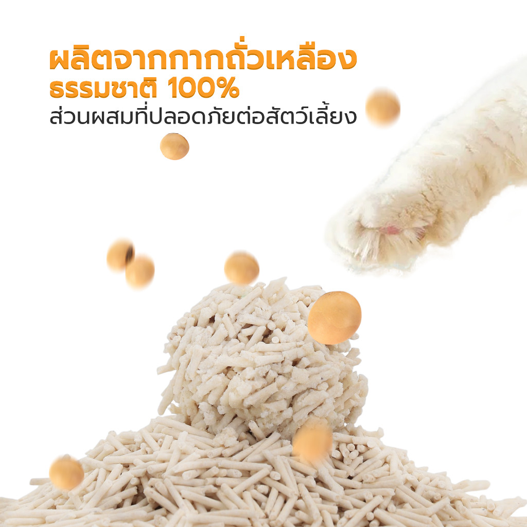 Petus ทรายแมวเต้าหู้ ทรายธรรมชาติ ทรายแมว 6 ลิตร 3 กลิ่น Cat Sand ฝุ่นน้อย จับตัวเร็ว กลิ่นหอม ละลายน้ำ สัมผัสนุ่ม 1ถุง - รูปที่ 2