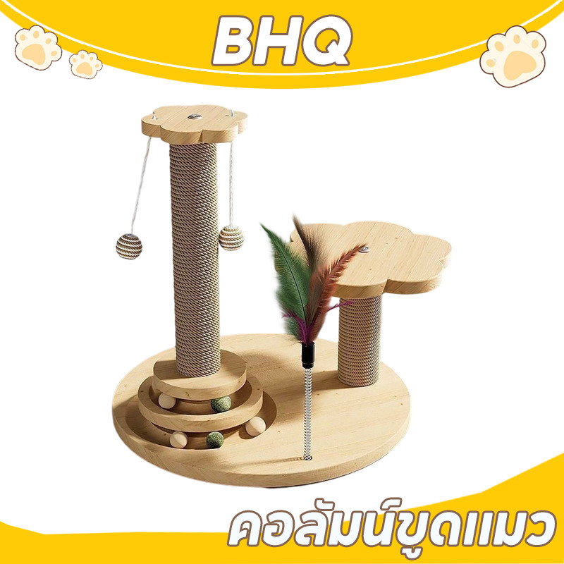 BHQ ที่ลับเล็บแมว หลุมอวกาศ ของเล่นแมว คอนโดแมว ที่นอนแมว เสาลับเล็บ คอนโดแมวไม้ ทนต่อการสึกหรอ วัสด