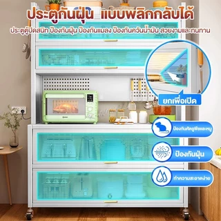 BMZAR ตู้เก็บของในครัว ตู้กับข้าว มีล้อ 4/5/6 ชั้น กันสนิม กันน้ำ วางไมโครเวฟได้ ฝาอะคริลิค กันปลวก