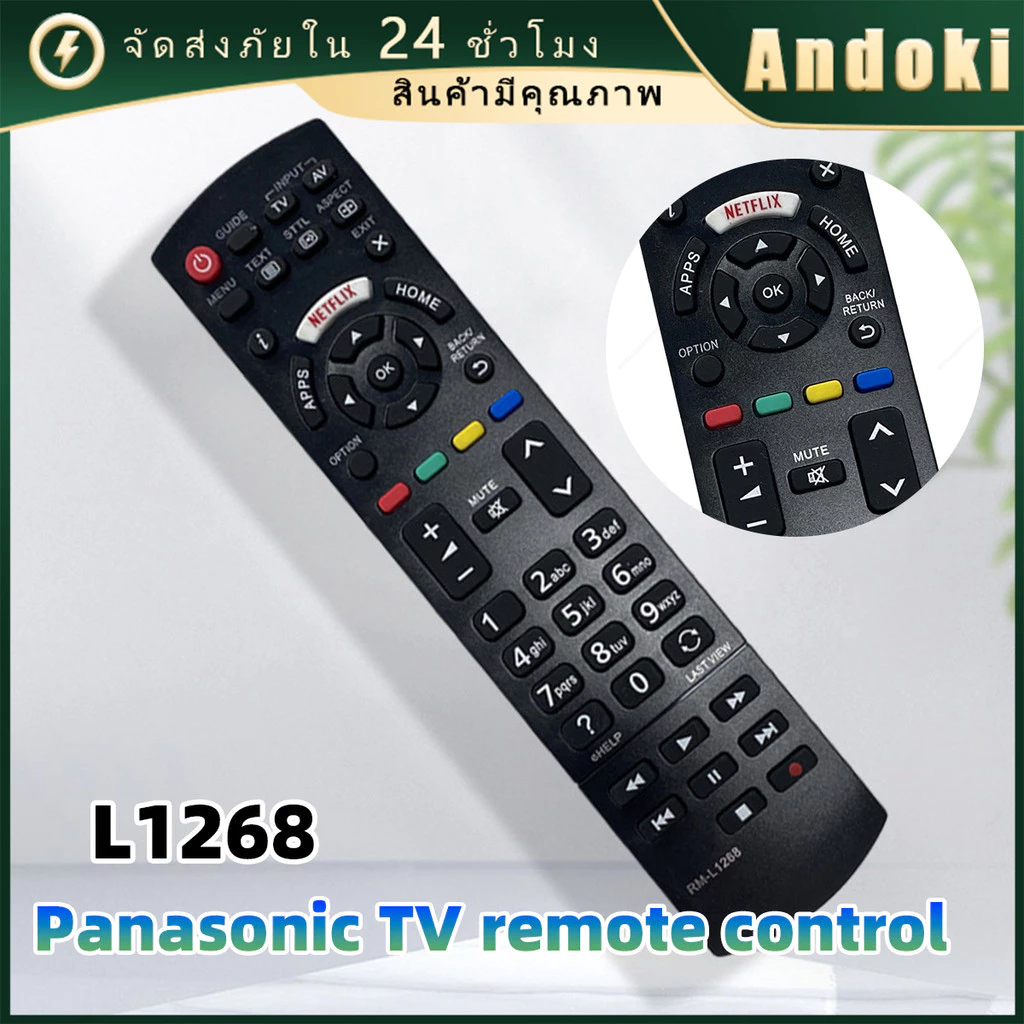 Remote รีโมททีวี Pana rm-l1268 รีโมท Smart LCD TV