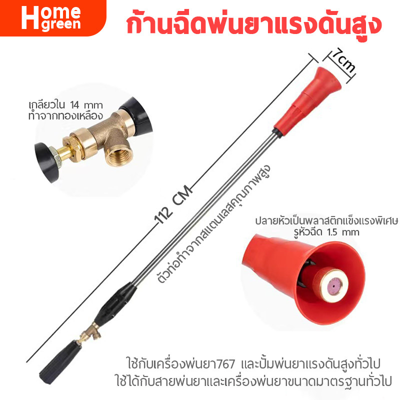ก้านพ่นยา ปลอกแดง หัวพ่นยา หัวพ่นยาทองเหลือง ด้ามยาว 112 cm คุณภาพดี AG33