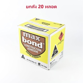 **ยกลัง** กาวตะปู MAXBOND FULLER รวม vat แล้ว ซิลิโคน ติดกระจก แม็กบอนด์