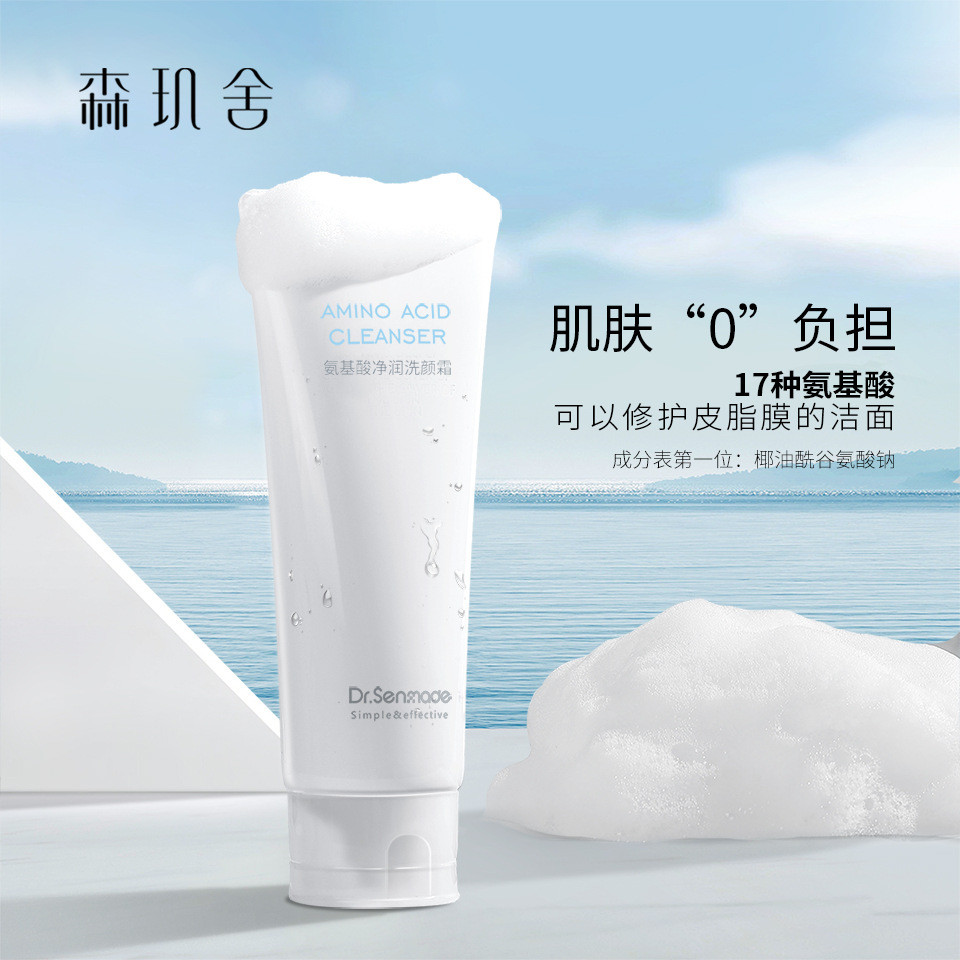 Seninshe Amino Acid Cleanser Deep Gentle Cleanser รูขุมขนควบคุมน้ํามัน Moisturizing Amino Acid Facia