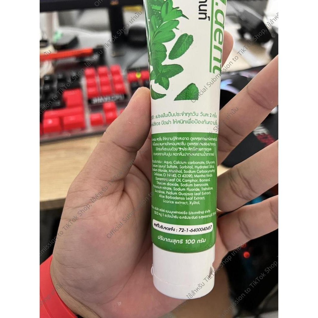 ยาสีฟันดีเดนท์ 10 หลอด D.Dent  ยาสีฟันสมุนไพร ยาสีฟันดีเด้น ขนาด 100ml. - 1