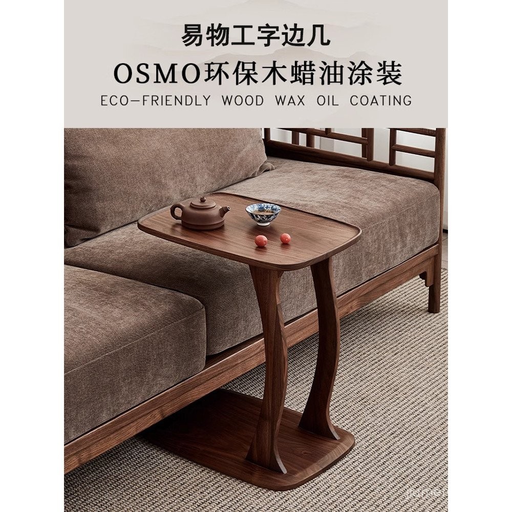โต๊ะข้างโซฟาไม้ Walnut สีดำจากอเมริกาเหนือ Zhimo โต๊ะกาแฟเล็กที่สามารถเคลื่อนย้าย โต๊ะเข้ามุมไม้เนื้
