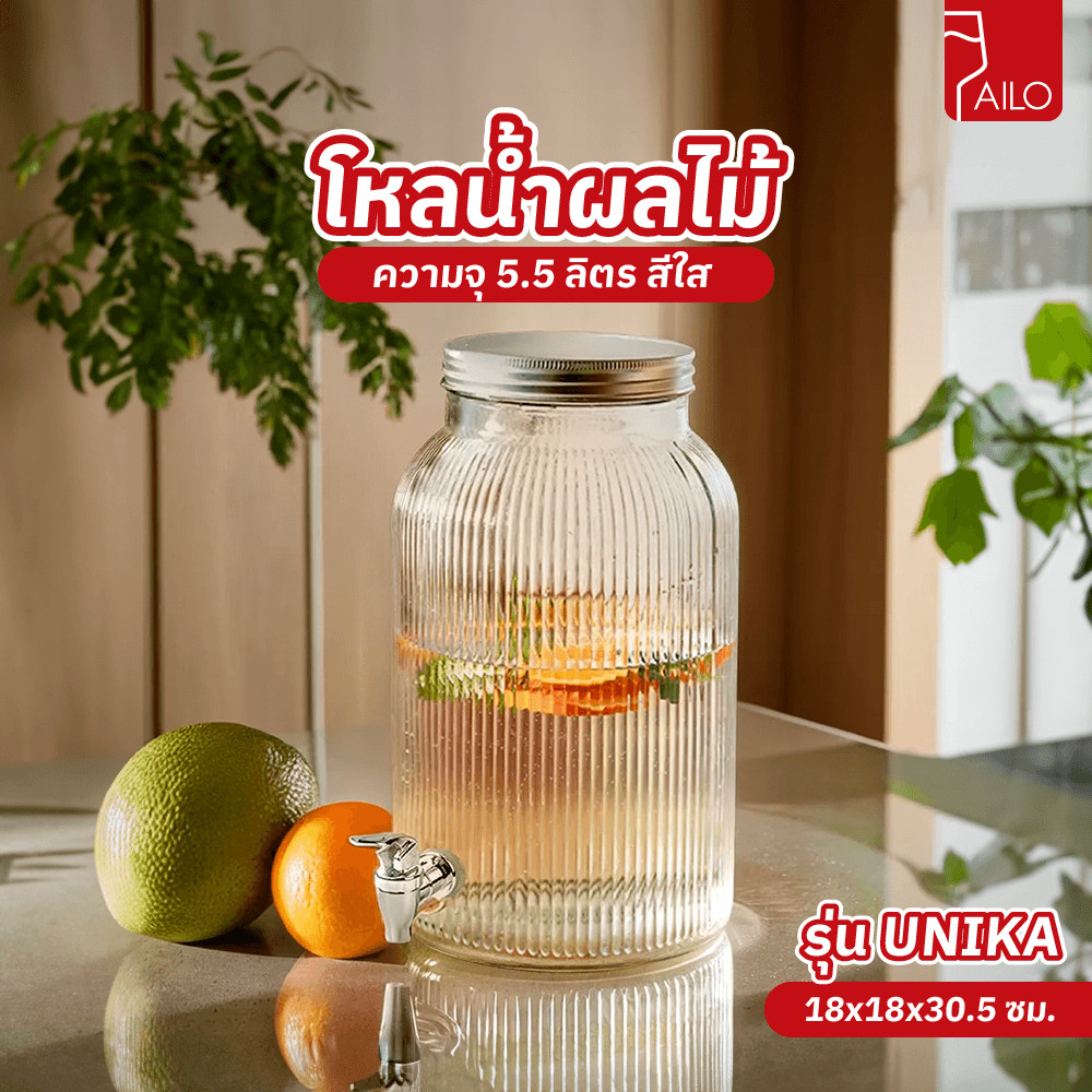 LOCAL789 AILO โหลน้ำผลไม้ 5.5 ลิตร 18x18x30.5 ซม. UNIKA ร้านอยู่ในไทย