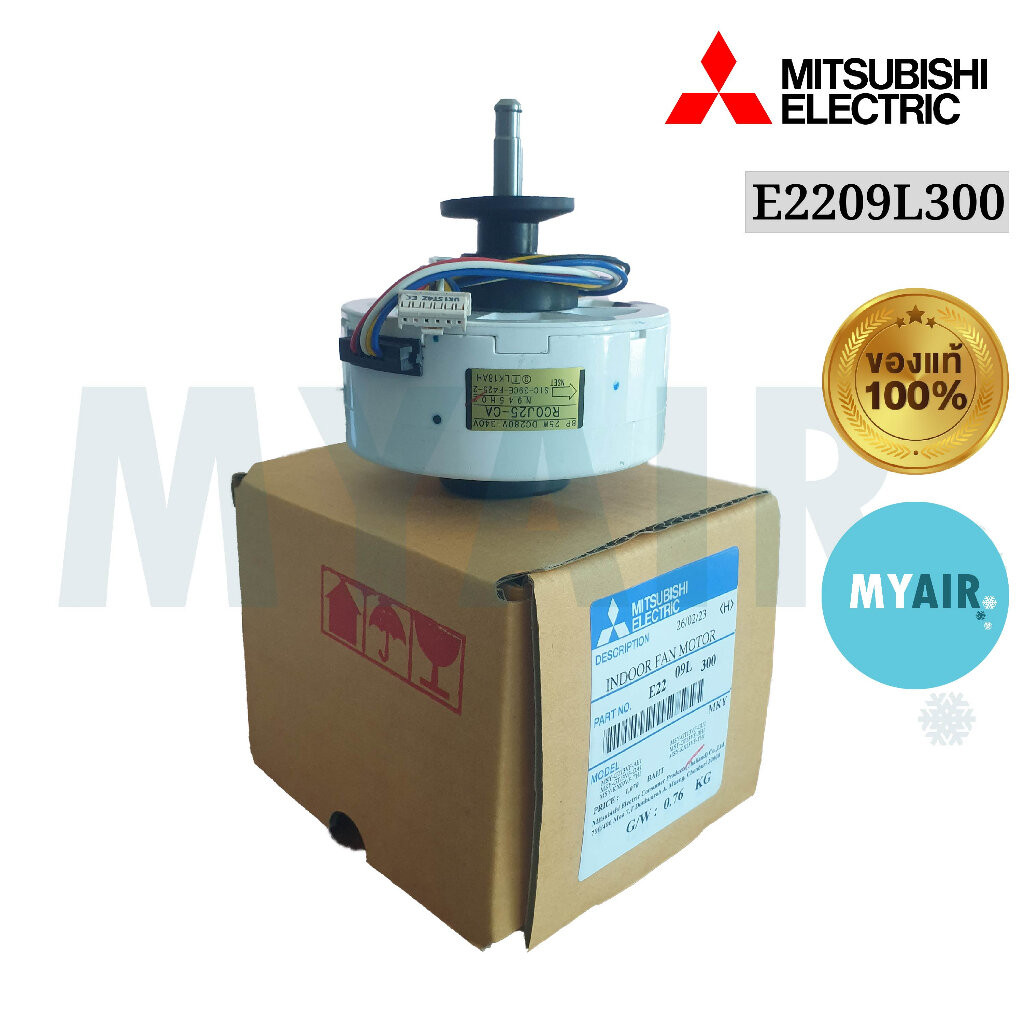 E2209L300 Mitsubishi Electric มอเตอร์คอยล์เย็น ของแท้ อะไหล่แอร์ มิตซูบิชิอิเล็คทริค Mitsubishi INDO