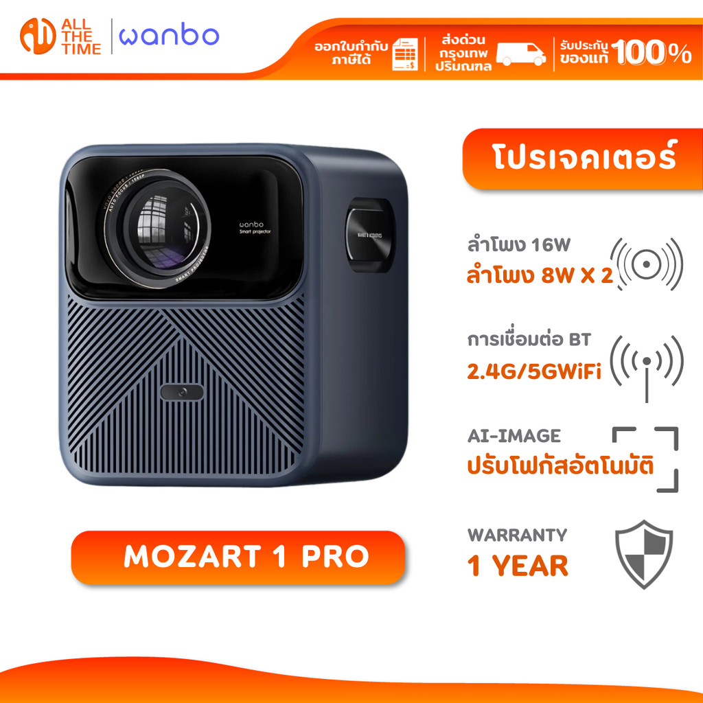 WANBO MOZART 1 PRO 900 PROJECTOR NETFLIX 1080P โปรเจคเตอร์ ขนาดพกพา ANDROID TV 11.0 ASA 3.0