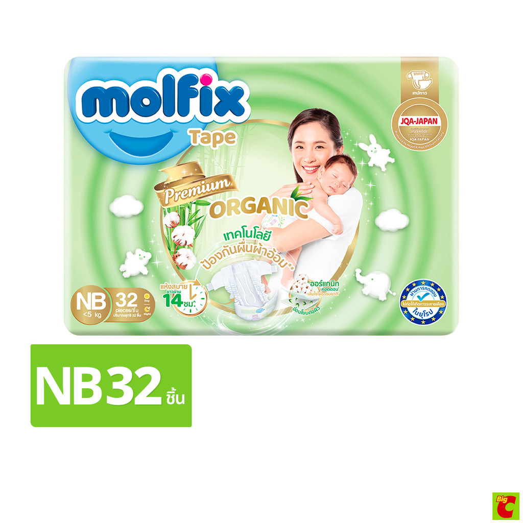 โมลฟิกซ์ เนเชอรัล เทป ผ้าอ้อมเด็กแบบเทป ขนาด NB 32 ชิ้น