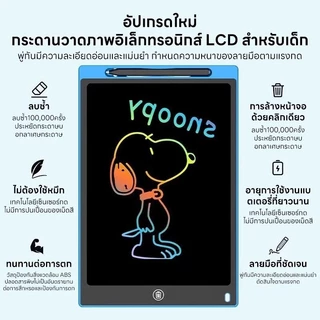 (ปากกาฟรี) กระดานเขียน กระดานลบได้ LCD Writing Tablet กระดานวาดรูป จอเป็นสี กระดาน ขนาด 8.5 หรือ 12 /16นิ้ว ไอแพดของเล่น
