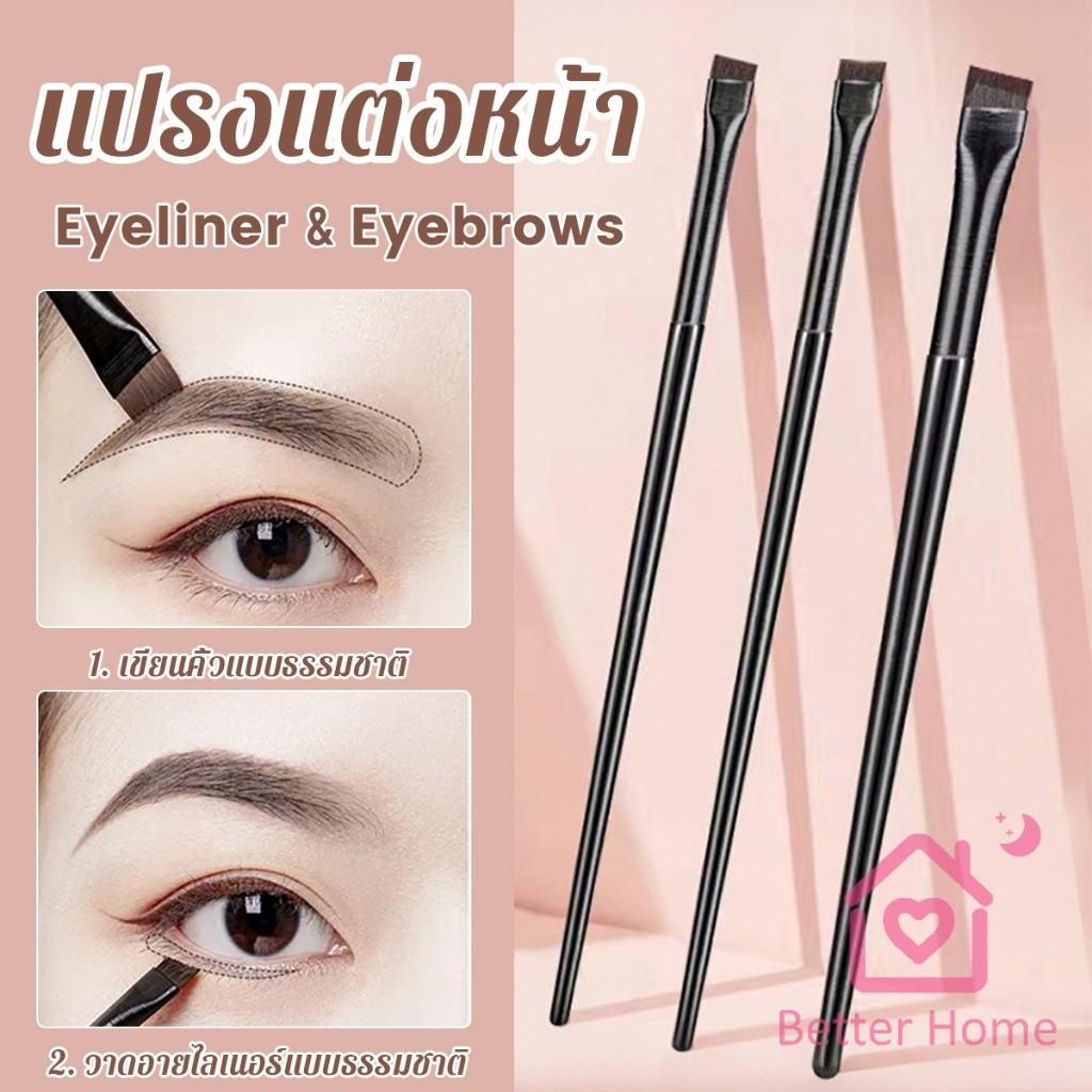 Better 1 ชิ้น  แปรงเขียนคิ้ว อายไลเนอร์ แบบบางพิเศษ สําหรับผู้หญิง Makeup brush