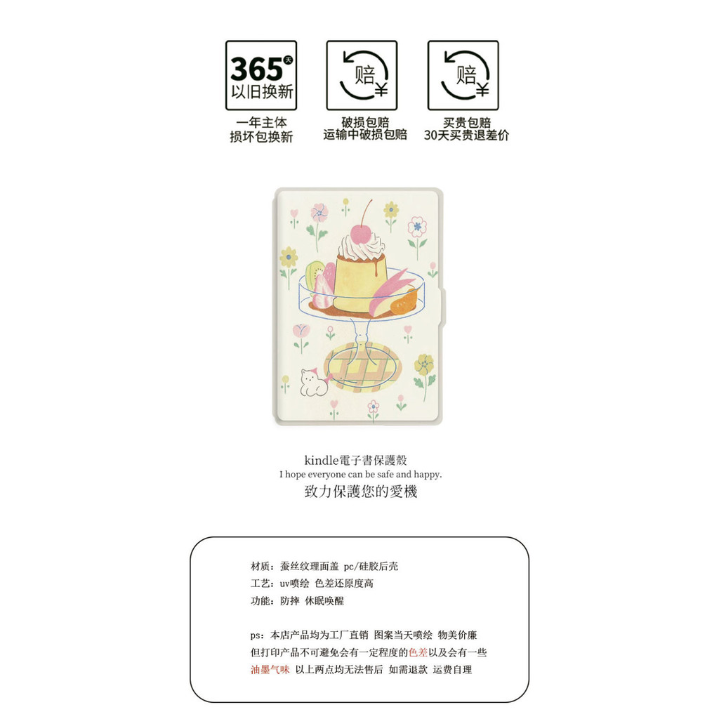 Kindle 11th2024 (RS23CV) 2022 (C2V2L3)/10th 2019 (J9G29R) เคสป้องกันตื่นนอน 6 นิ้ว ภาพประกอบขนมเกาหล