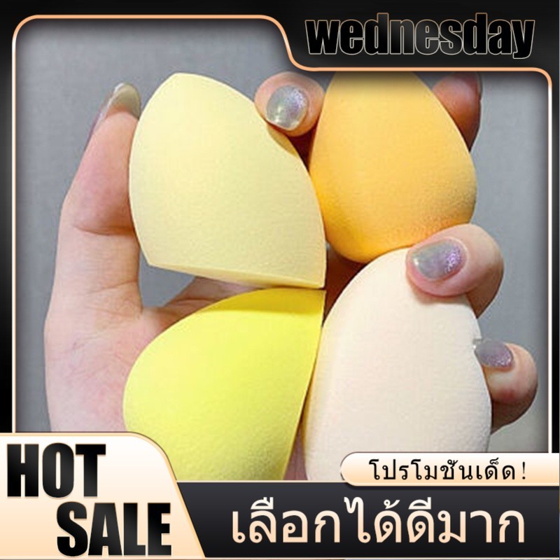 ฟองน้ำแต่งหน้า ฟองน้ำไข่แต่งหน้า (ส่งแบบสุ่ม) พัฟฟองน้ําแต่งหน้า แบบแห้งและเปียก  ฟองน้ำแต่งหน้ารูปไข่ เกลี่ยง่าย