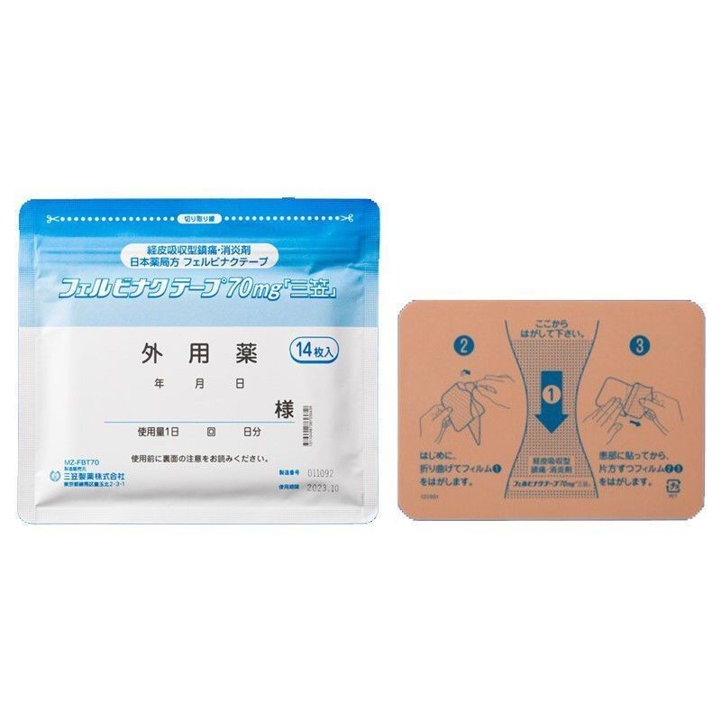 [Same Style]Japan Mikasa Pain Relief Balm Plaster40g Pain Relief for Shoulder, Neck, Lumbar Disc Herniation, Cervical and Lumbar Pain, Injuries from Falls#4.17fx - รูปที่ 5