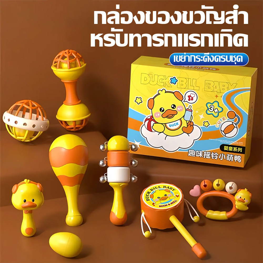 เด็กทารกเป็ดสีเหลืองขนาดเล็กเบลล์ชุดของเล่นกับระฆังสำหรับเด็กจัดการฝึกอบรมของเล่น