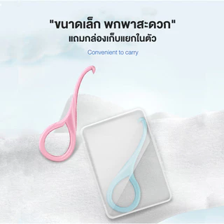 ที่ถอดเหล็กดัดฟันใสเกรดอาหาร ที่เกี่ยวฟัน วัสดุหนา ทนทาน ป้องกันการลื่น ที่ถอด รีเทนเนอร์ใส ดีไซน์หยดน้ำ ใช้งานง่าย
