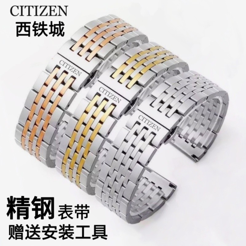 Citizen Watch Band Original Steel Band Eco-Drive Series Solid Stainless Steel Butterfly Clasp Curved End Watch Chain 22mm