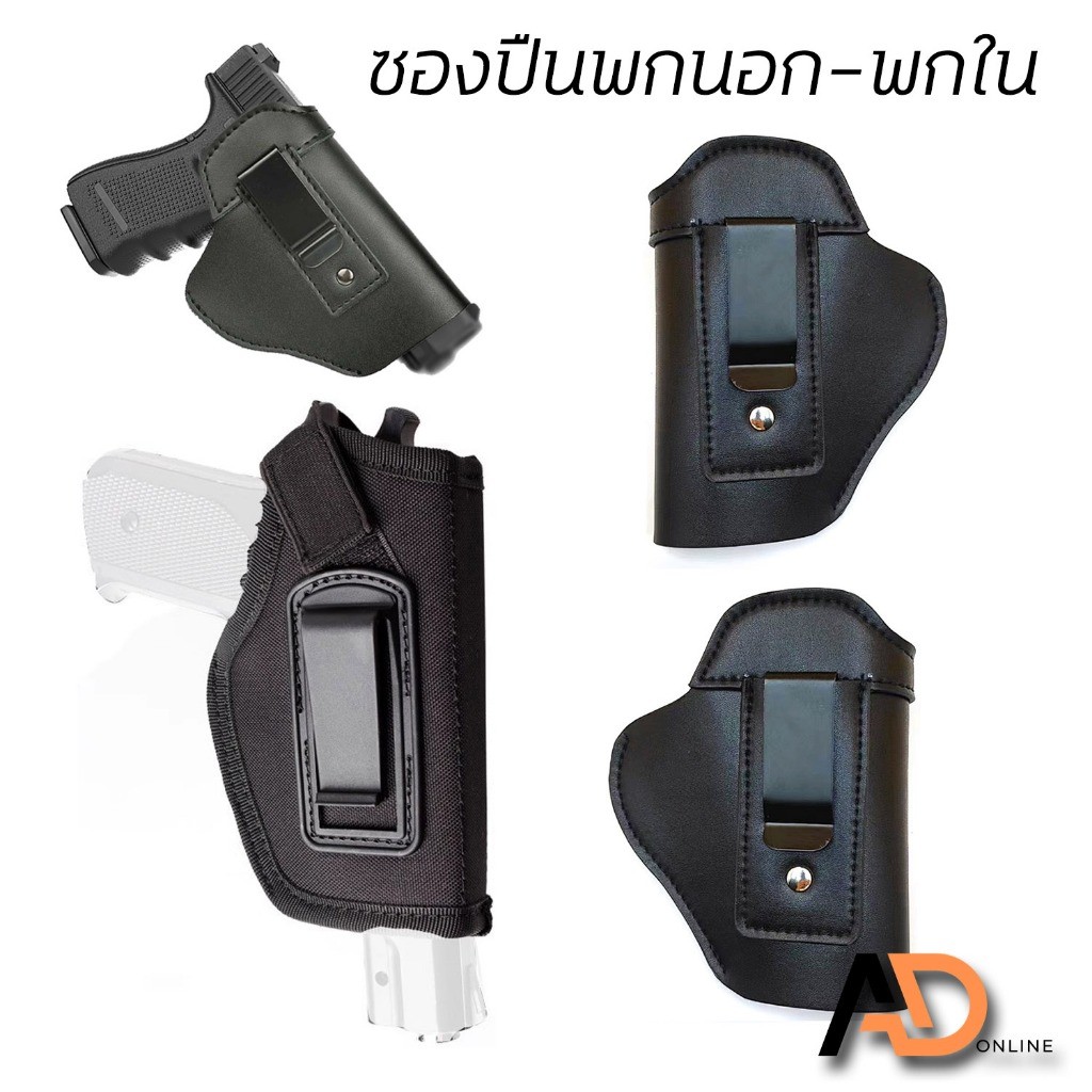 ํYK ซองพกใน หนัง PU และแบบผ้า ข้างซ้ายและขวา Glock 17 19