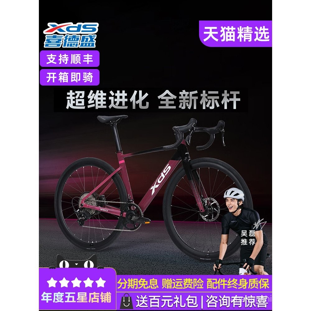 จักรยานเสือหมอบ XDS AD350 ปี 2025 คาร์บอนไฟเบอร์ จักรยานเสือหมอบ ระบบเบรกไฮดรอลิก สำหรับผู้ชายและผู้