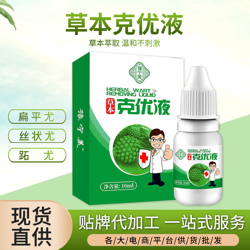 Wart Excellent Skin Flatening Lotion Facial Mole Removal Cream Spot Removal Cream Filament Silky Eur