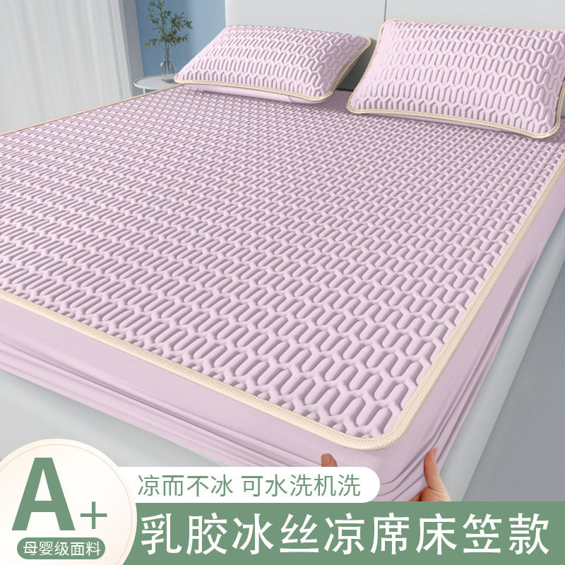 夏季乳胶凉席床笠款单冰丝床罩床单三套夏席梦思床垫保护罩Summer Latex Cooling Mat Bed Sheet Single Ice Silk Bed Cover Bed20250608