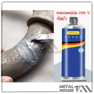 กาวช่างหล่อ กาวซ่อมโลหะ ทนอุณหภูมิสูง กาว AB 100 กรัม สําหรับซ่อมแซมท่อเหล็กหล่อ อลูมิเนียม สเตนเลส