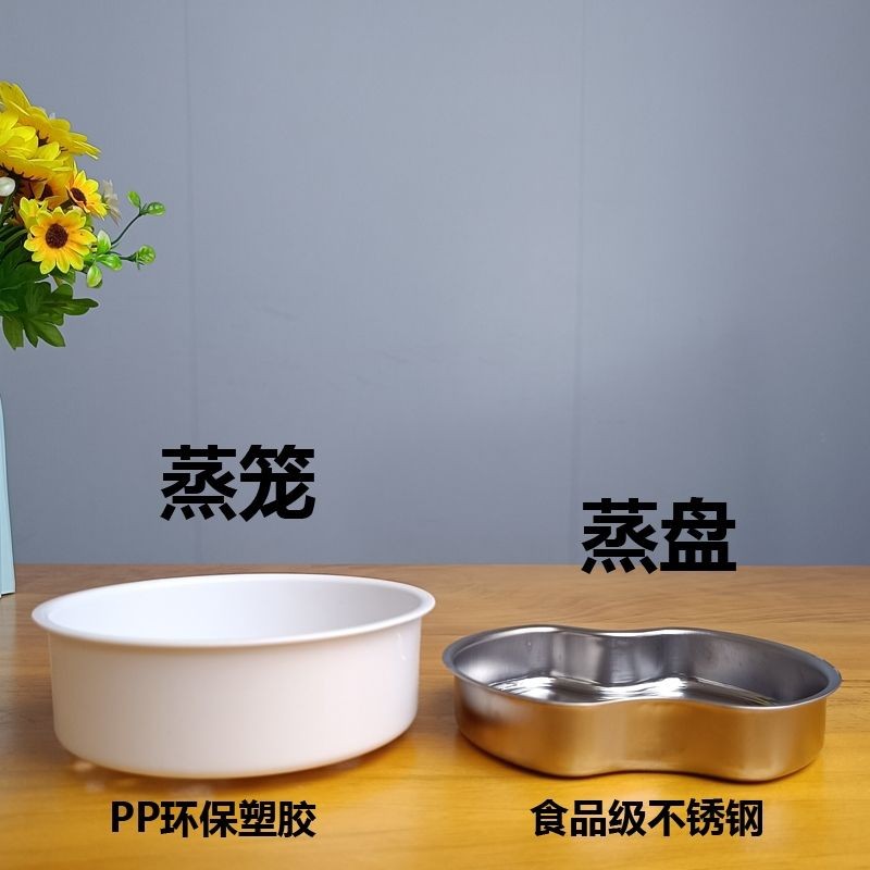 1.2L电饭煲蒸菜碟蒸盘美昀华强优雪美菱家实通用不锈钢塑胶蒸笼1.2L rice cooker steaming dish steaming plate Meiyunhua20250610