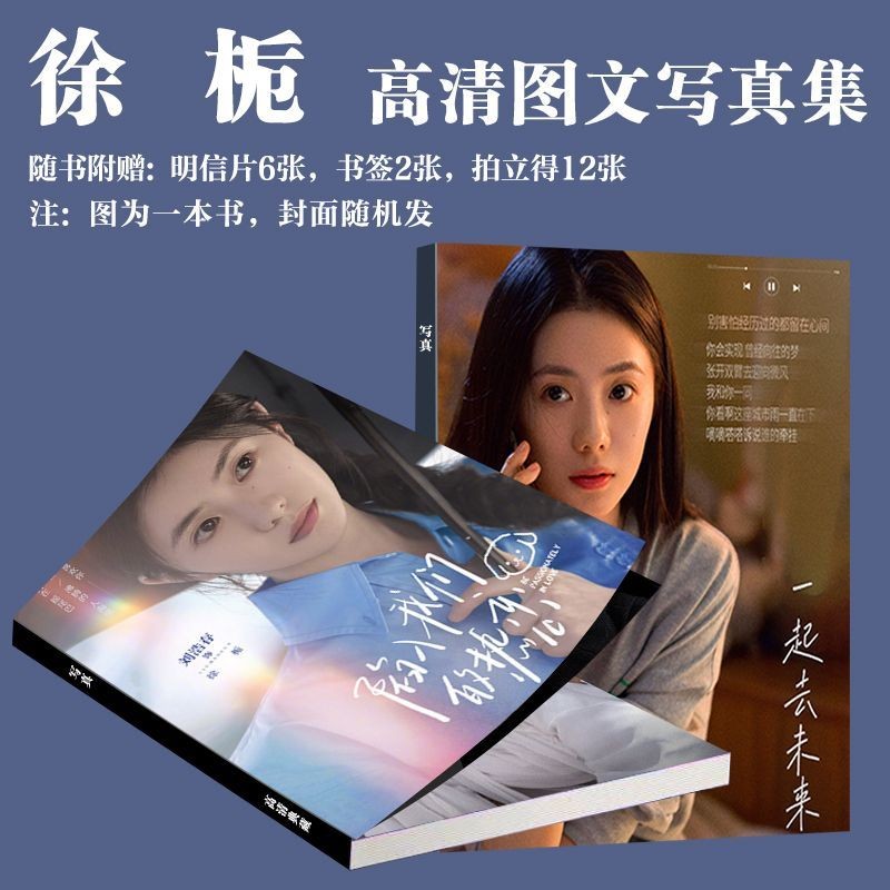 . ..的热卖vestu Vau 边真 คันเบ็ดคาร์บอน การเขียน同款立得小卡书生礼物Immersed in รักหลงใหลของเรา Liu Haocun ถ่ายภาพร