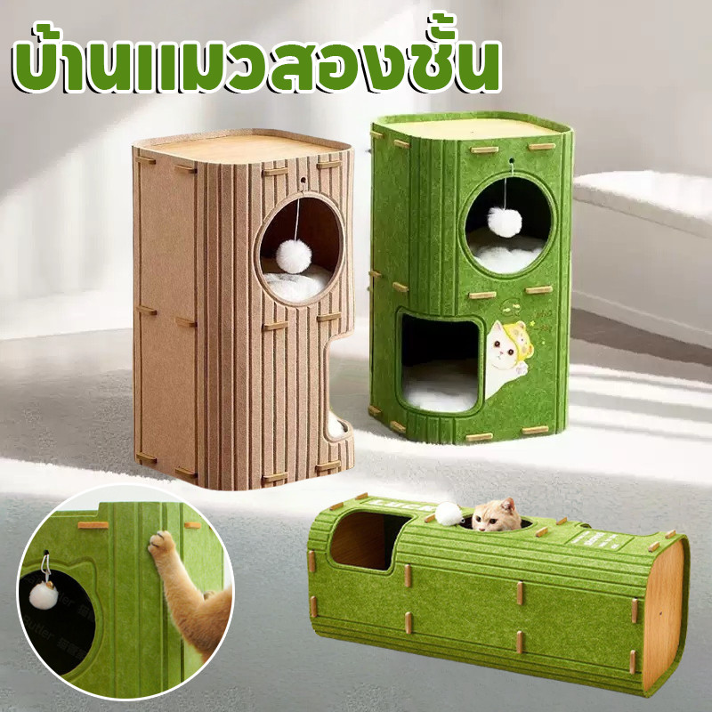 คอนโดแมว แร็คปีนแมว บ้านแมวสองชั้น ผ้าสักหลาด บ้านแมวหลายชั้นที่ใช้ได้ตลอดทั้งปี คอกสุนัขสัตว์เลี้ยง