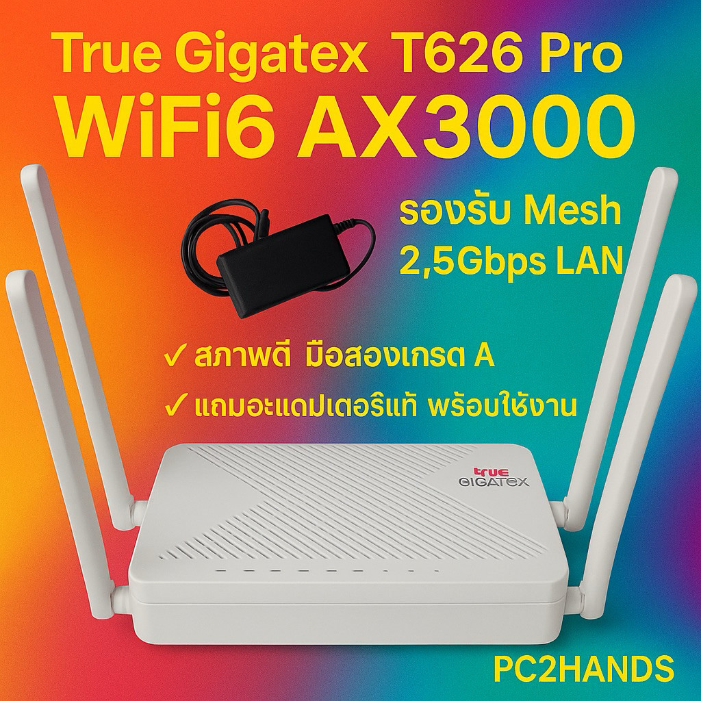 [🔥เร้าเตอร์แรงจัด] True Gigatex Fiber T626 Pro | WiFi6 | AX3000 | มือสองเกรด A พร้อมใช้งาน
