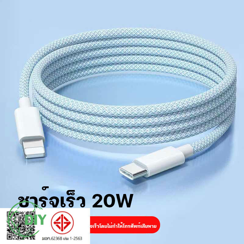 สายเคเบิลชาร์จเร็ว 27w PD USB c เป็น L Type c สําหรับ IP6- IP14 Pro max 30w