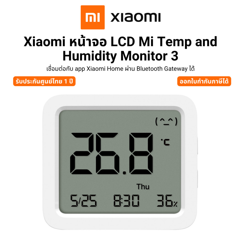 Xiaomi เครื่องวัดอุณหภูมิ Mi Temp and Humidity Monitor 3 เชื่อม app ผ่าน Bluetooth Gatewayรับประกันศ