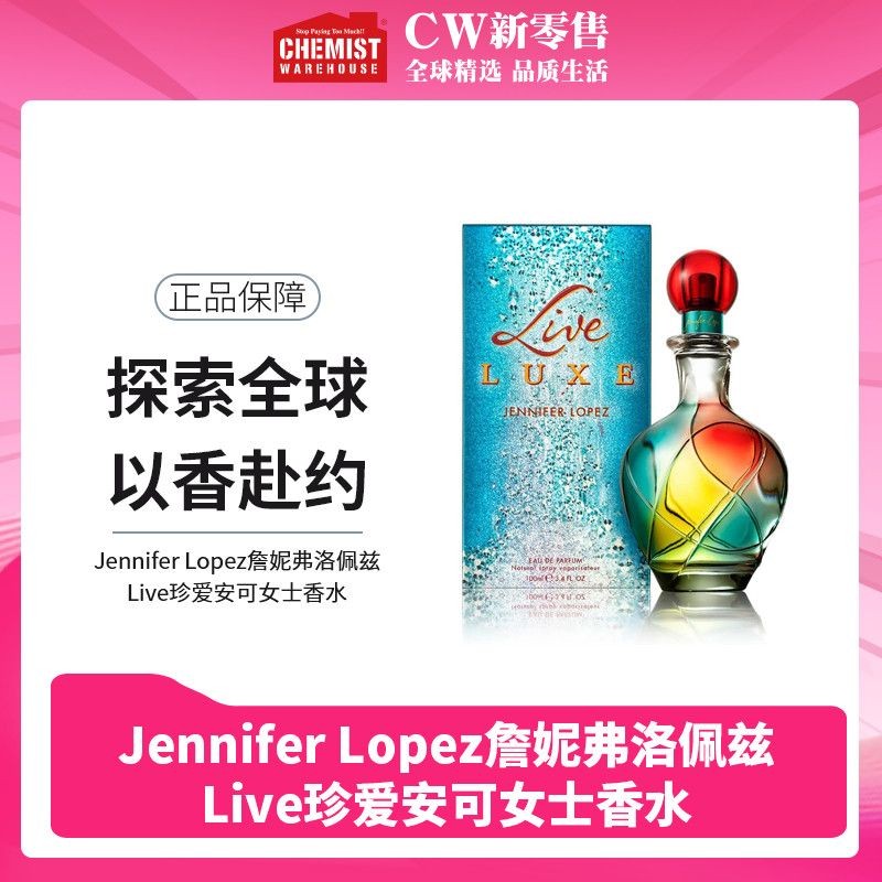 American Jennifer Lopez Jennifer Lopez Ladies Strong Perfume Cherish Encore 100ml