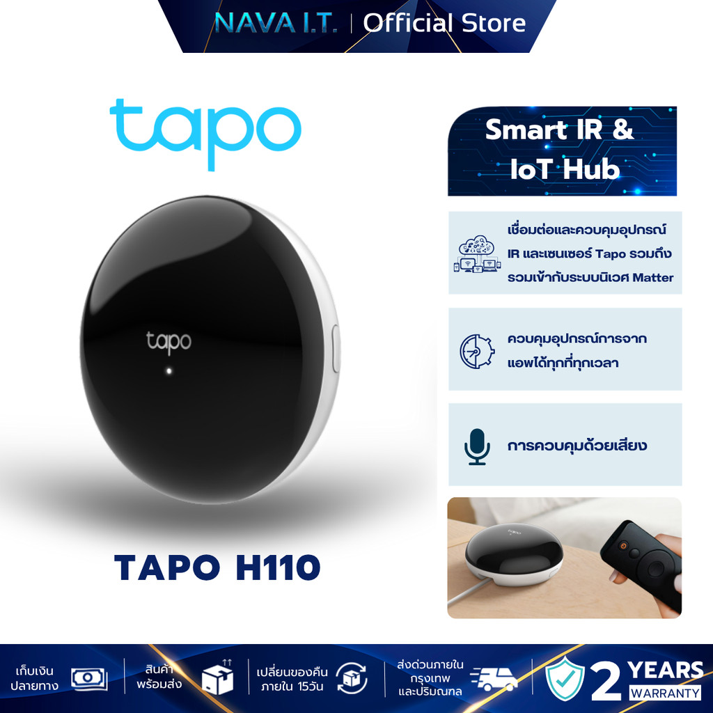 TAPO H110 Smart IR & IoT Hub เชื่อมต่อและควบคุมอุปกรณ์ IR และเซนเซอร์ Tapo รวมถึงรวมเข้ากับระบบนิเวศ