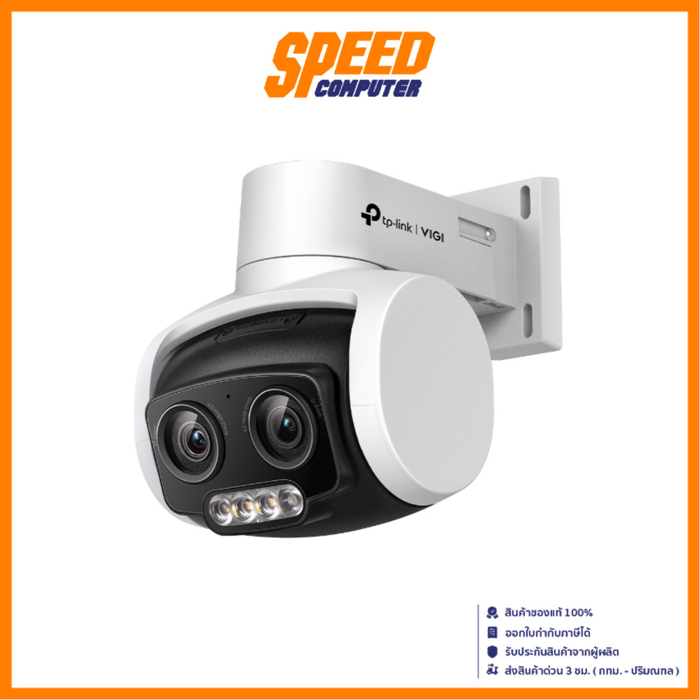 TP LINK VIGI C540V VIGI 4MP OUTDOOR FULL COLOR NETWORK CAMERA (กล้องวงจรปิด) | By Speed Computer