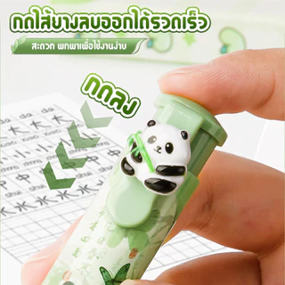 [รับรีฟิลยางลบ 10 อัน]ยางลบน่ารัก ยางลบไฟฟ้า ยางลบอัติโนมัติ ลายการ์ตูน ยางลบดินสอ ลบสะอาด ลบคำผิด เครื่องเขียน